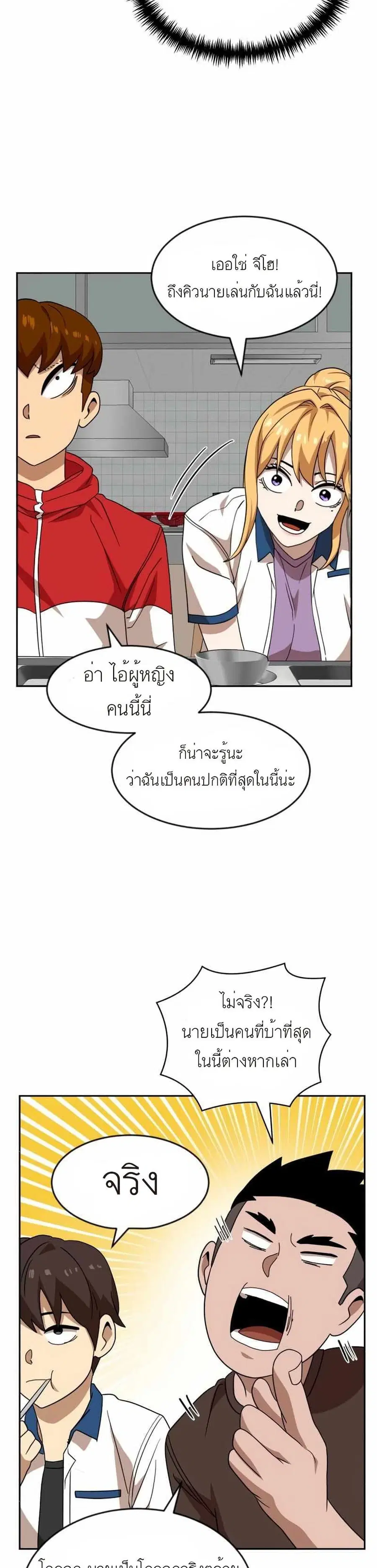 Double Click ตอนที่ 45 หน้า 24