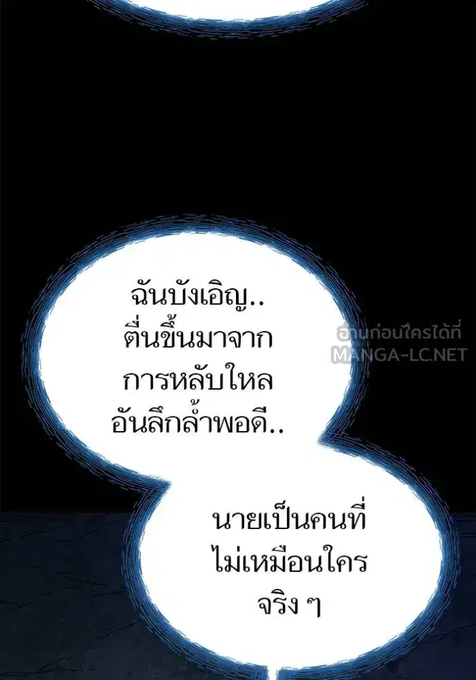 Tower of God ตอนที่ 636 หน้า 516