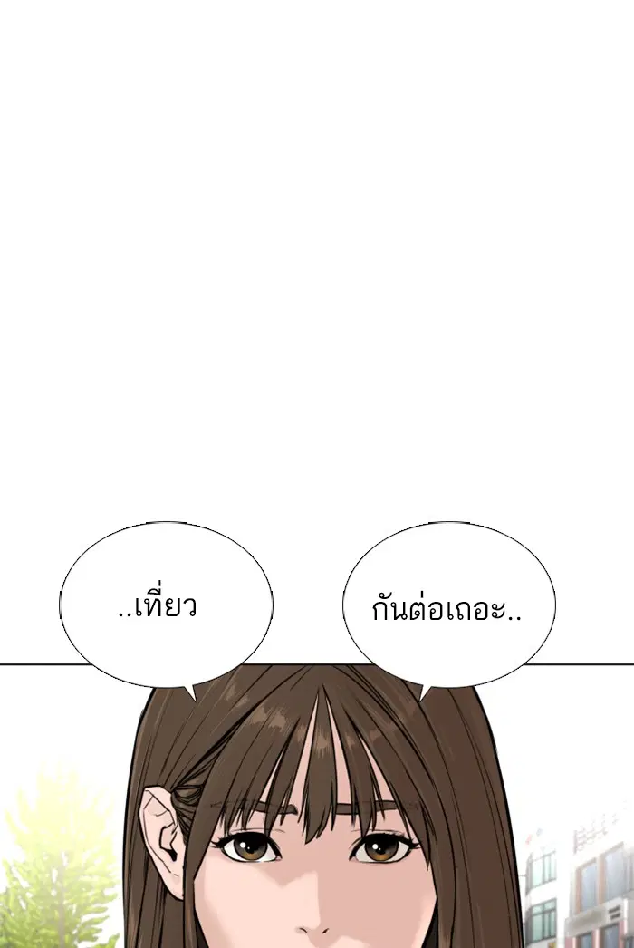 How to Fight ตอนที่ 8 หน้า 45