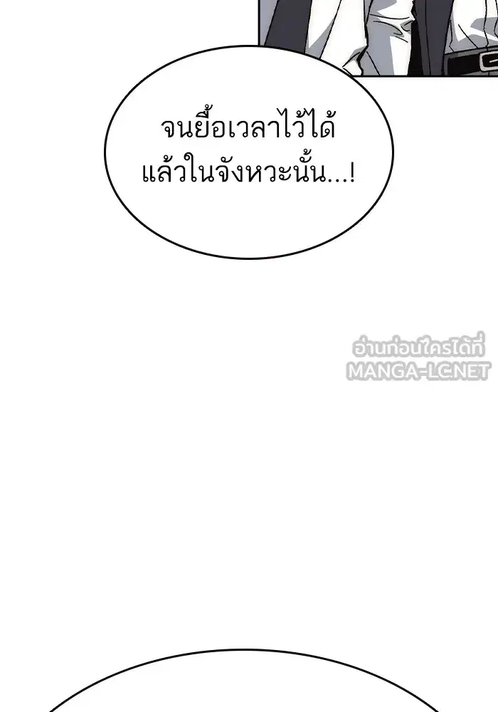 Study Group ตอนที่ 238 หน้า 6