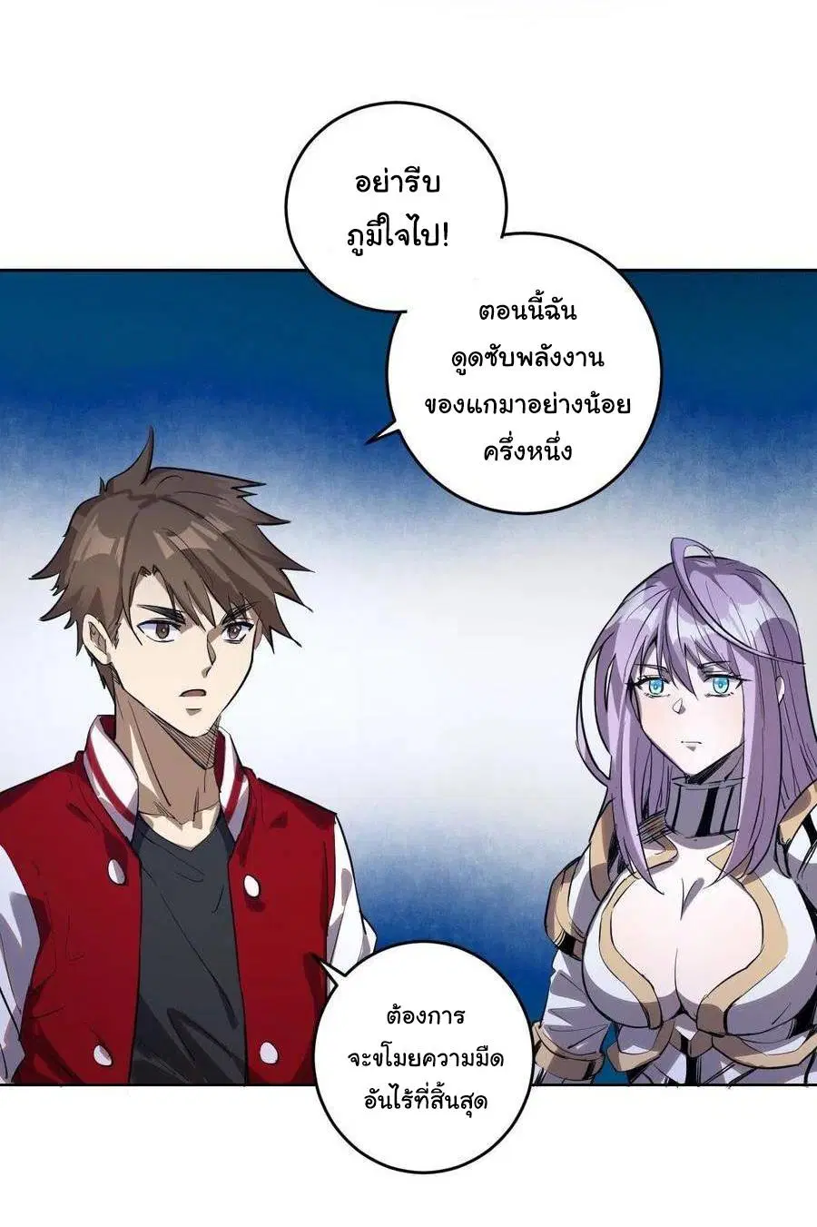 King Star Emperor ตอนที่ 50 หน้า 20