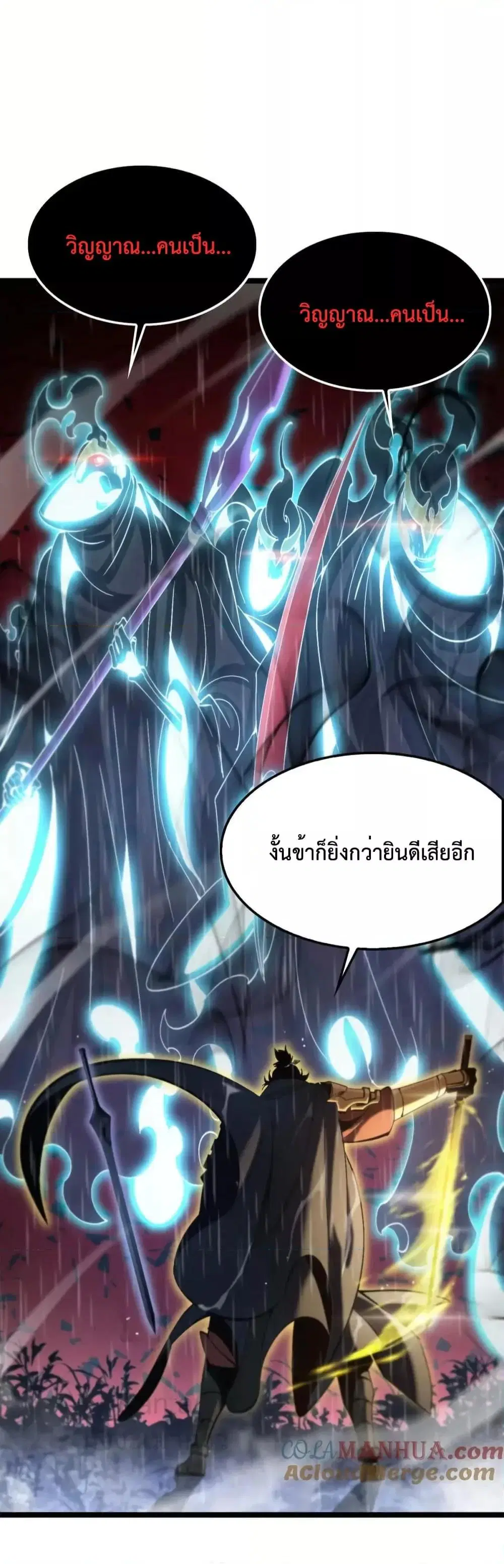 World’s Apocalypse Online ตอนที่ 217 หน้า 30
