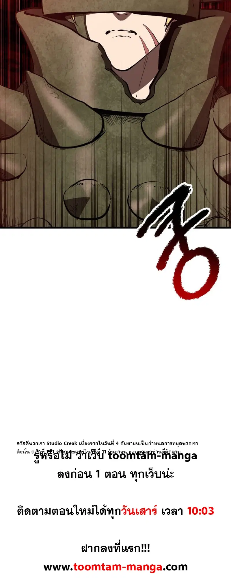 Survival Of Blade King ตอนที่ 220 หน้า 84