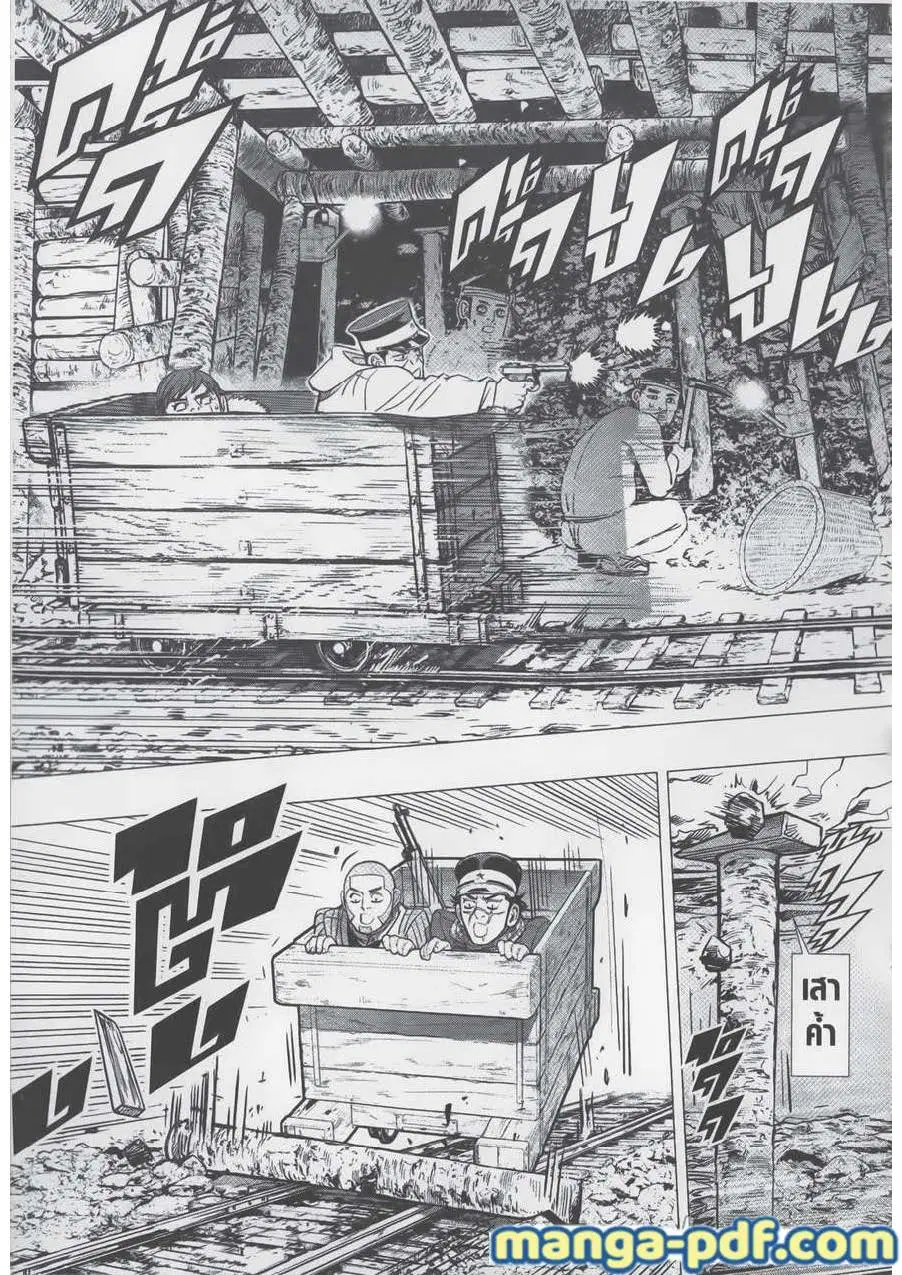Golden Kamuy ตอนที่ 79 หน้า 5