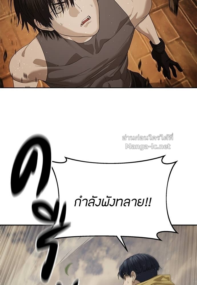 Special Civil Servant กองกำลังพิเศษหมอกสีเหลือง ตอนที่ 64 หน้า 23