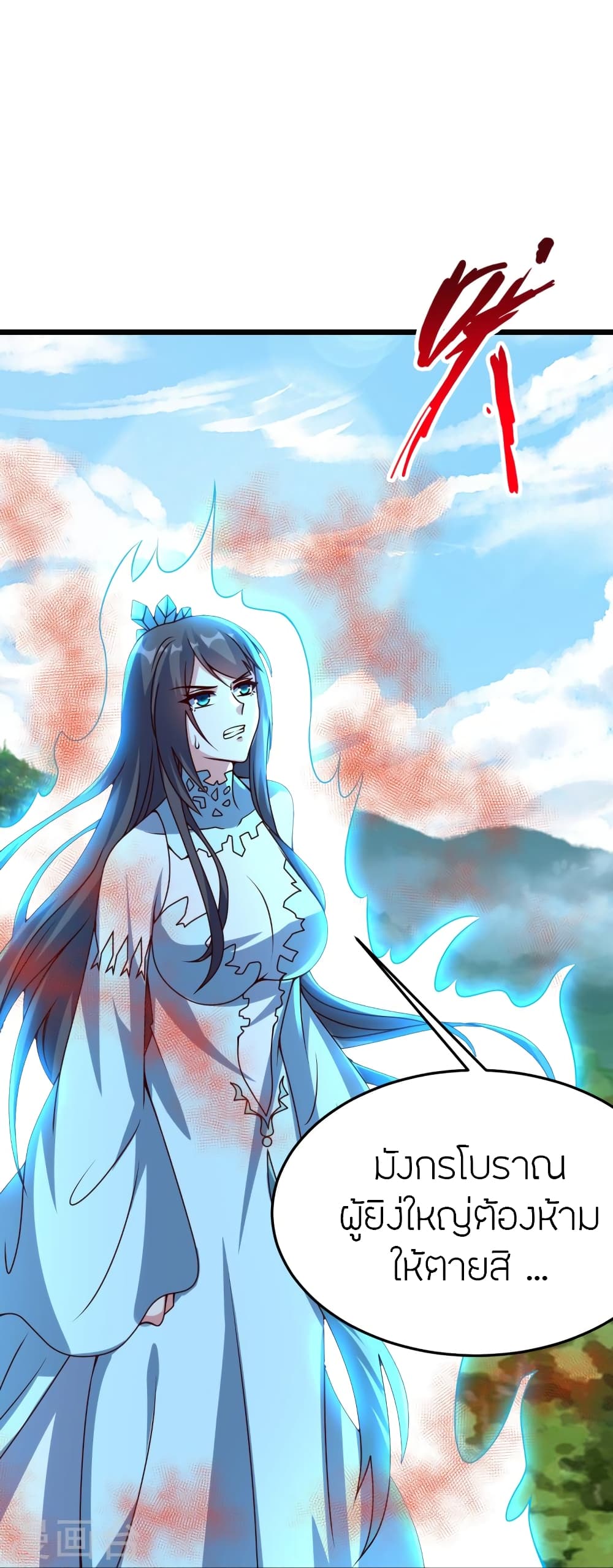 Banished Disciple’s Counterattack ราชาอมตะผู้ถูกขับไล่ ตอนที่ 447 หน้า 23