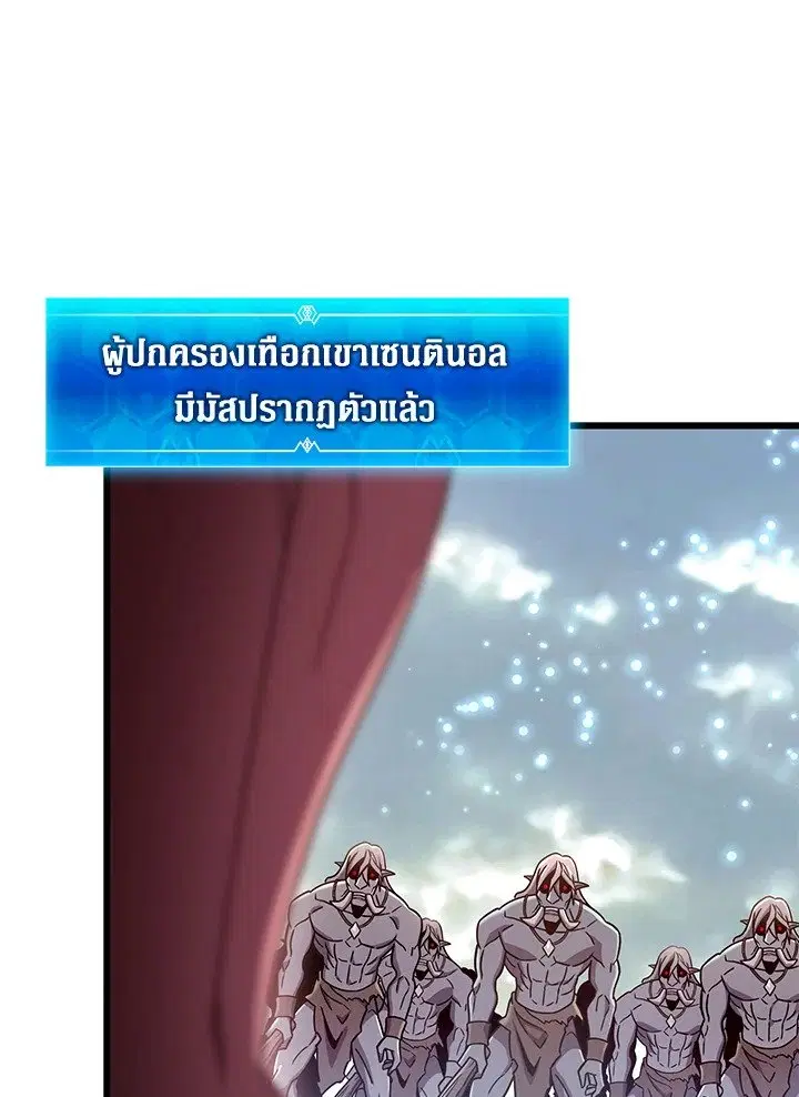 Arcane Sniper ตอนที่ 176 หน้า 52