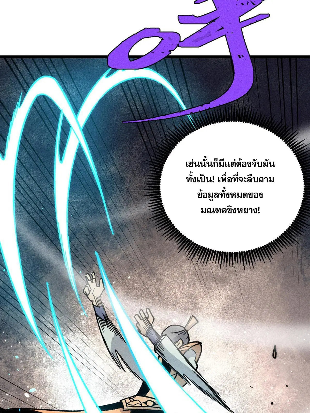 All Hail the Sect Leader ตอนที่ 198 หน้า 32