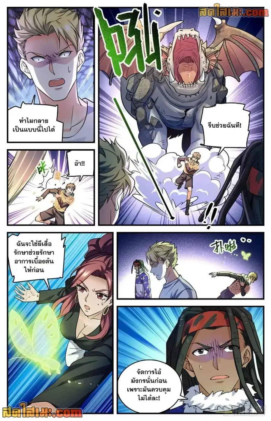 Versatile Mage ตอนที่ 722 หน้า 4