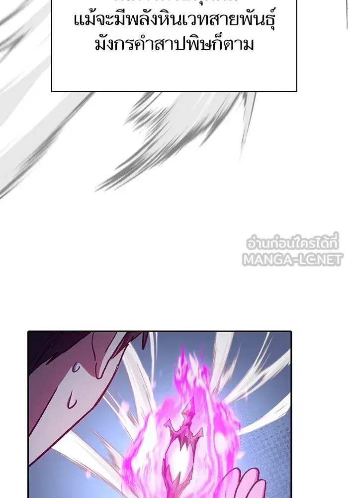 The S-Classes That I Raised (My S-Class Hunters) ตอนที่ 96 หน้า 18