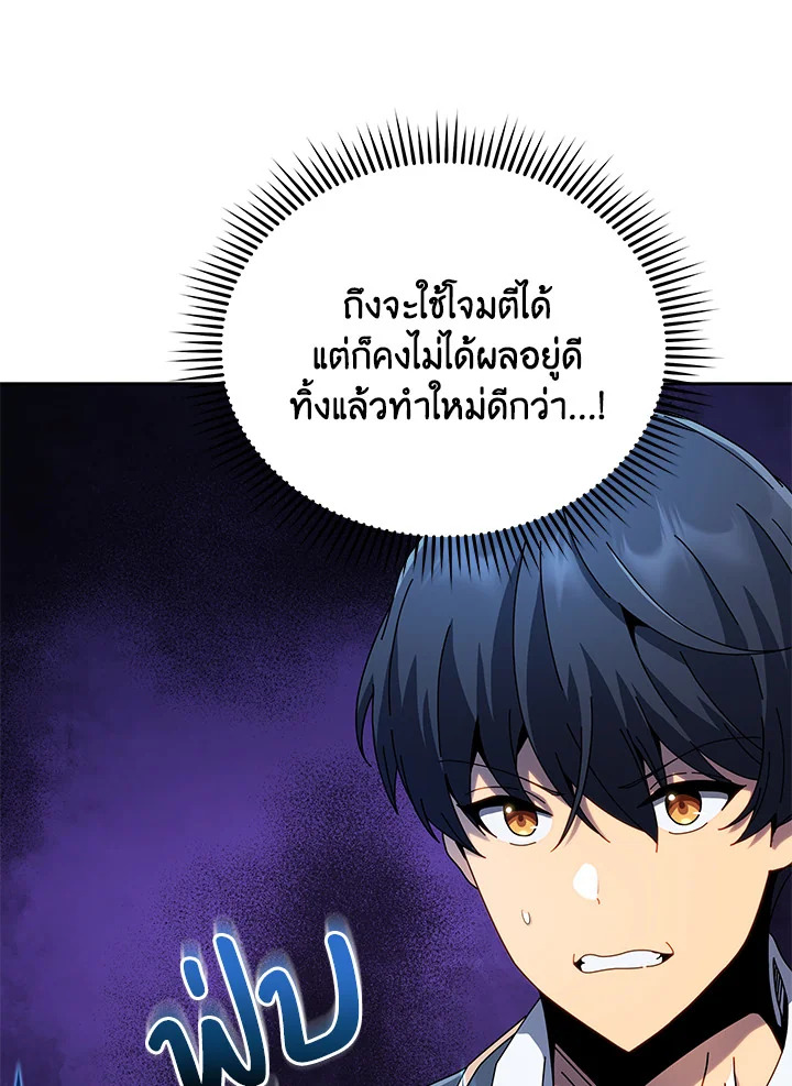Necromancer Academy’s Genius Summoner ตอนที่ 9 หน้า 56