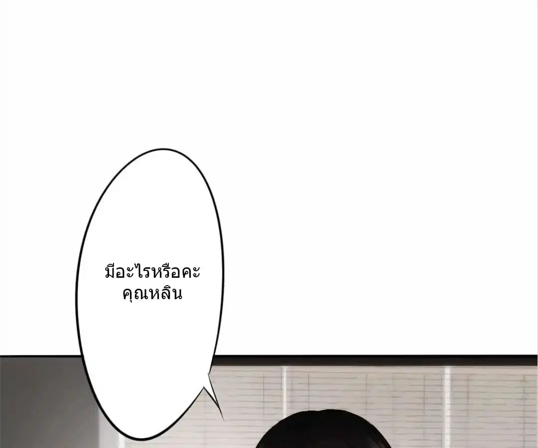 Strongest Worker ตอนที่ 19 หน้า 17