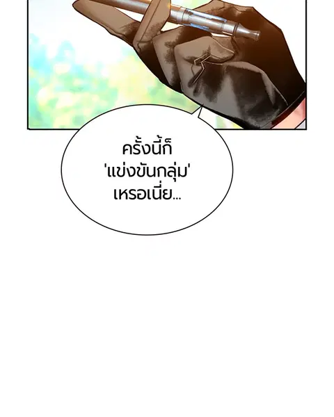 Jungle Juice ตอนที่ 29 หน้า 160