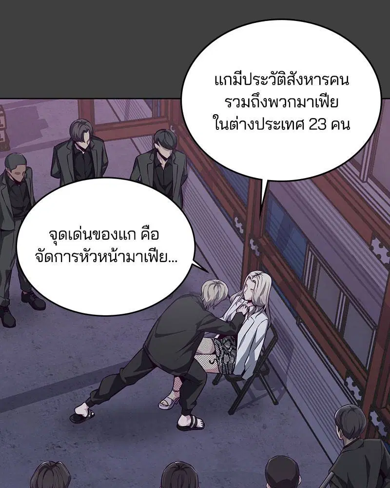 The Boy of Death ตอนที่ 38 หน้า 123