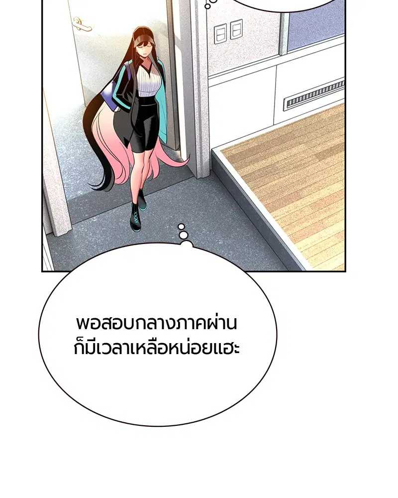 Jungle Juice ตอนที่ 54 หน้า 24