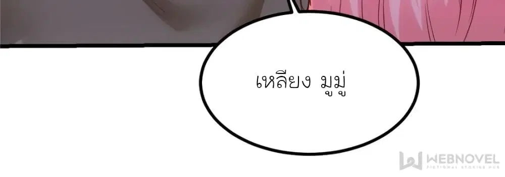 My Beautiful Time with You ตอนที่ 184 หน้า 28