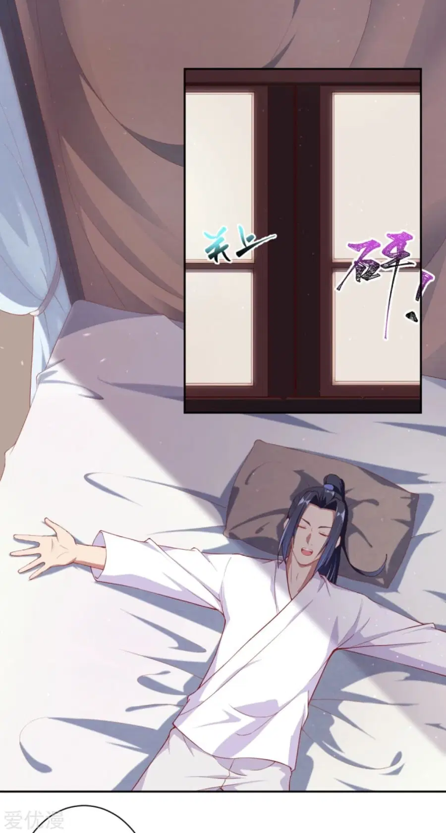 Against the Gods ตอนที่ 330 หน้า 12