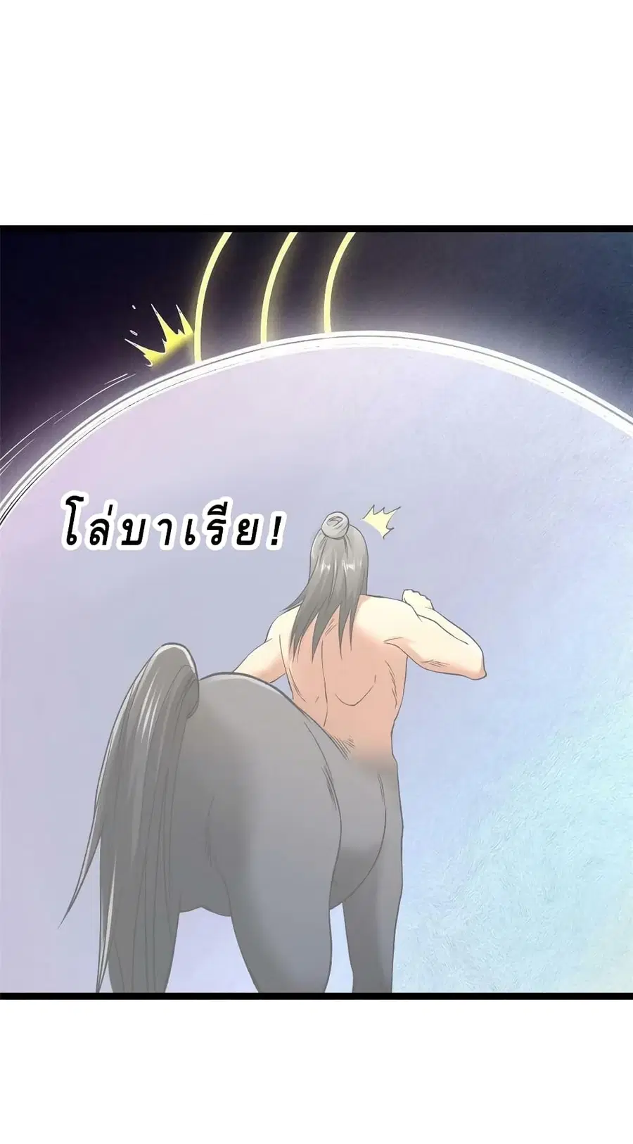 I Have 999 Skills ตอนที่ 181 หน้า 19
