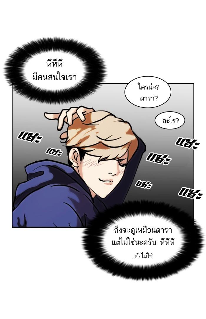 Lookism ตอนที่ 71 หน้า 53