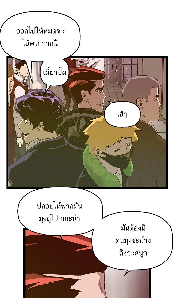 Weak Hero ตอนที่ 42 หน้า 16