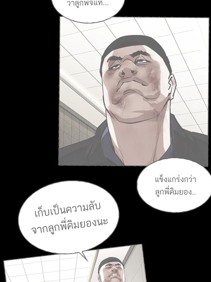 Lookism ตอนที่ 401 หน้า 79