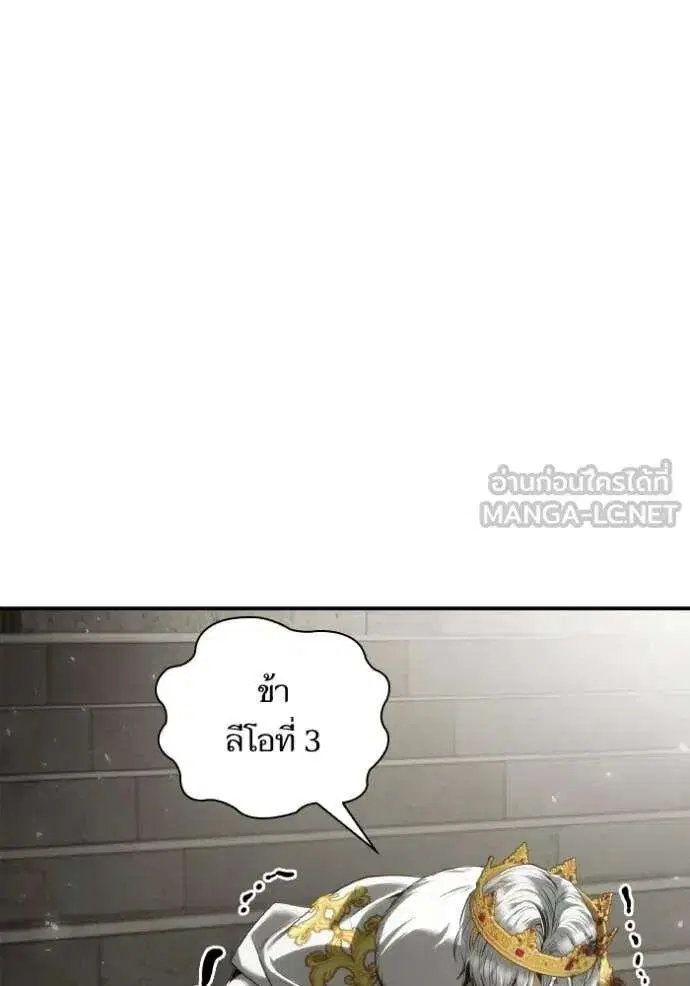 Sister I Am the Queen in This Life ตอนที่ 157 หน้า 43