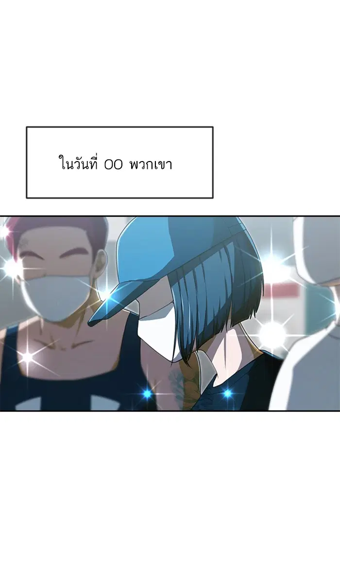 Random Chat ตอนที่ 179 หน้า 21