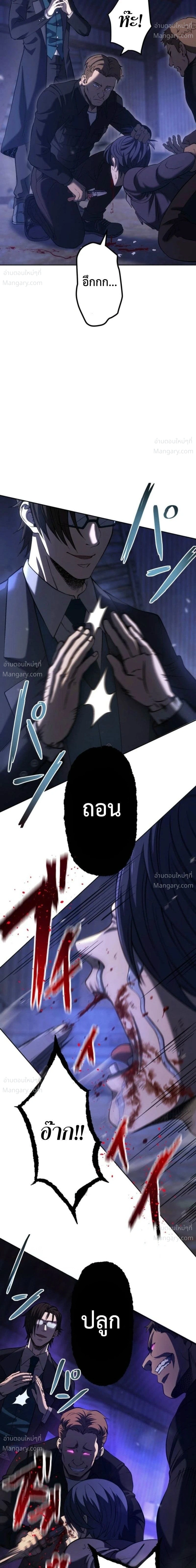 Mr. War: The Ultimate Ex-Soldier – มิสเตอร์วอร์: อดีตทหารที่แข็งแกร่งที่สุด ตอนที่ 11 หน้า 12
