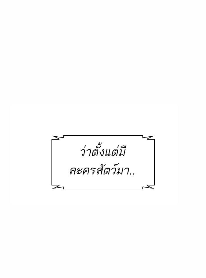 Lookism ตอนที่ 383 หน้า 69