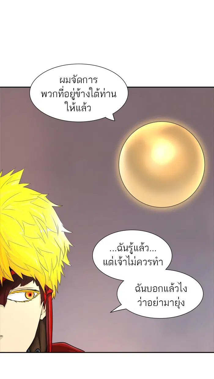Tower of God ตอนที่ 375 หน้า 74