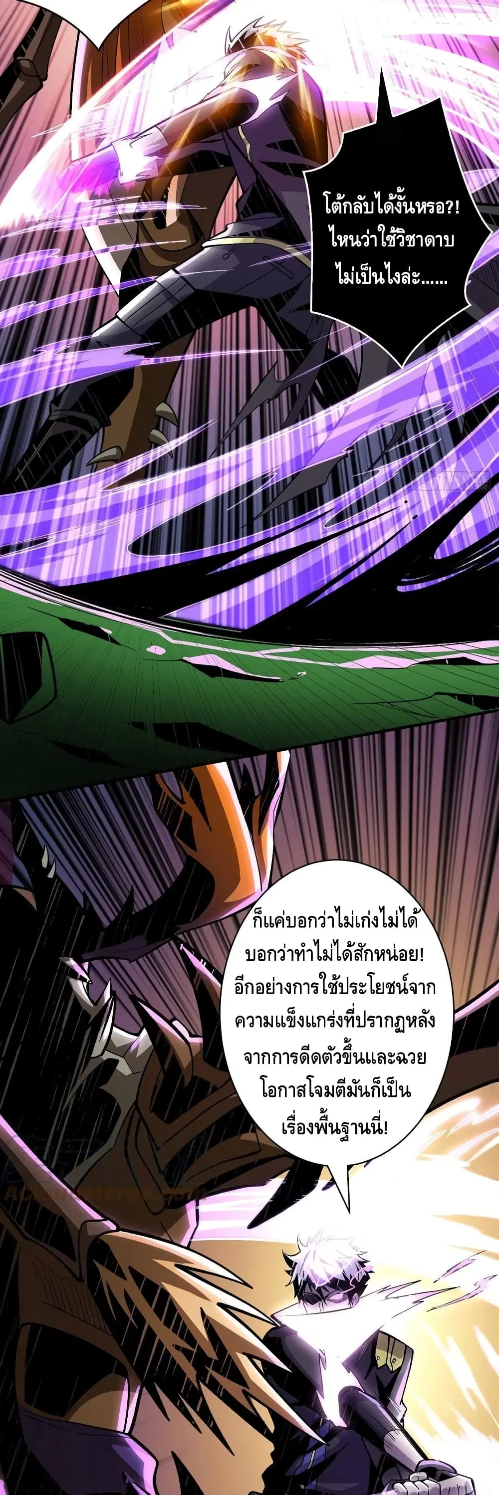 King Account at the Start ตอนที่ 156 หน้า 5