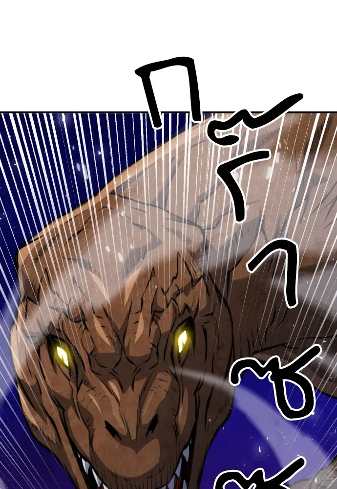 The Druid of Seoul Station ตอนที่ 166 หน้า 113