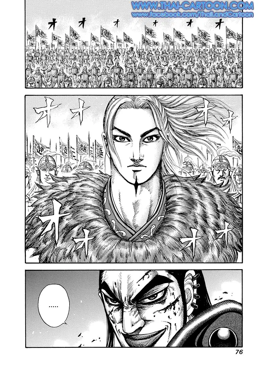 Kingdom ตอนที่ 166 หน้า 16