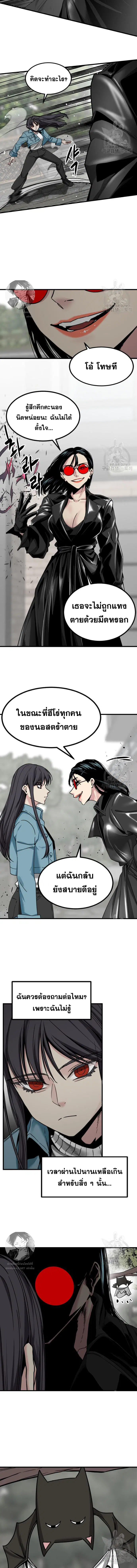 HERO KILLER ตอนที่ 112 หน้า 4