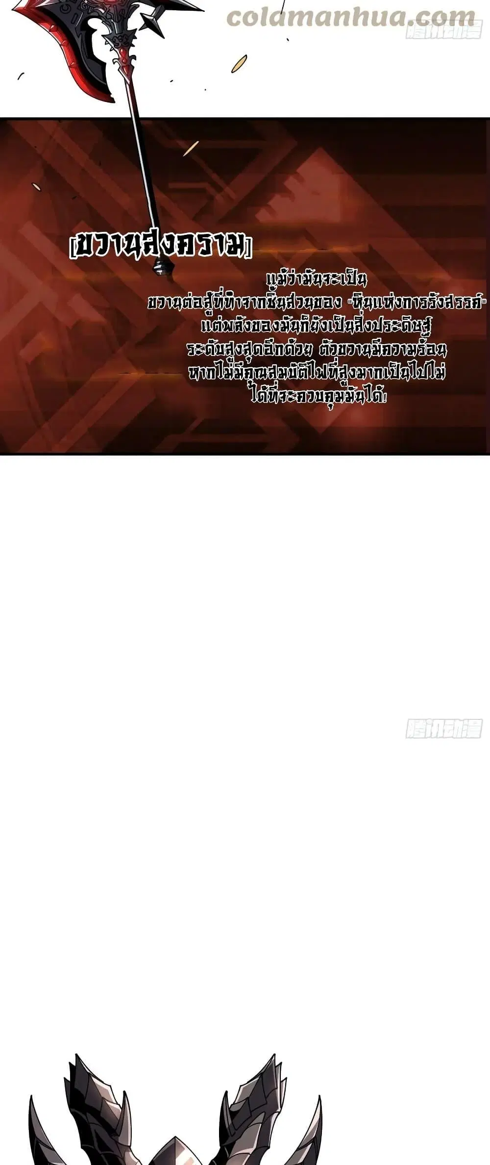 King Account at the Start ตอนที่ 297 หน้า 35