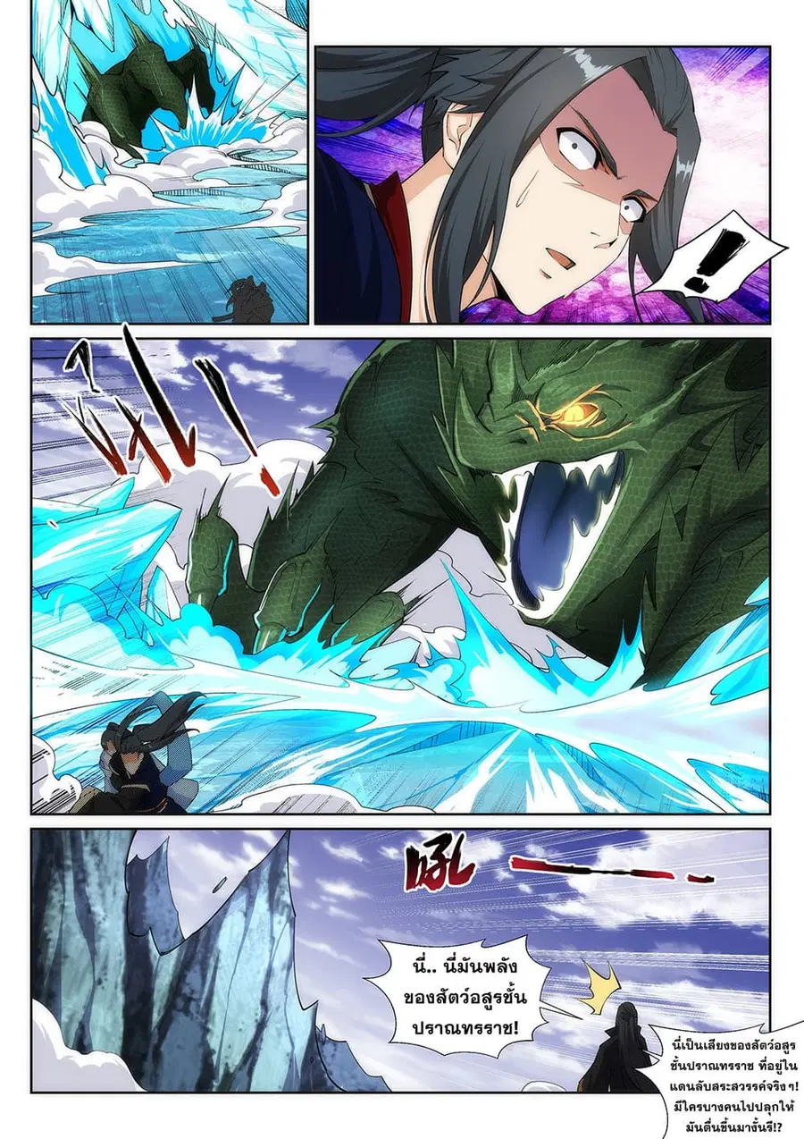 Against the Gods ตอนที่ 153 หน้า 4