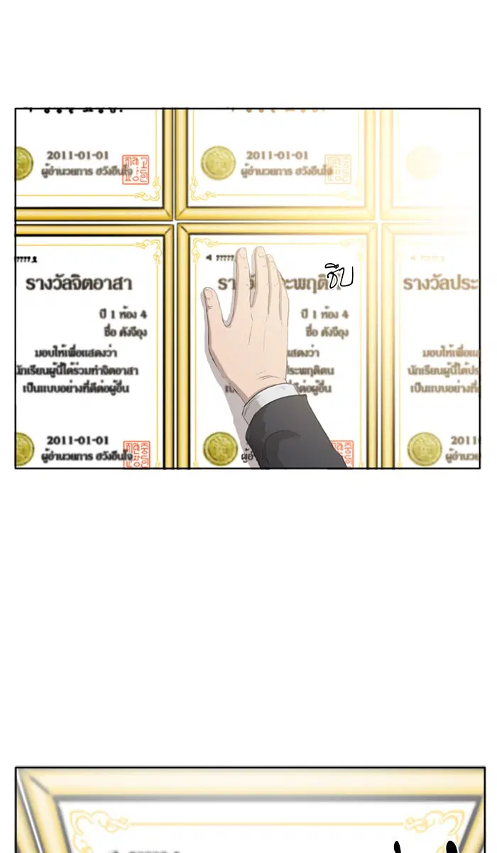 Bad Guy ตอนที่ 2 หน้า 48
