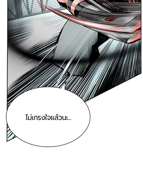 Jungle Juice ตอนที่ 50 หน้า 138