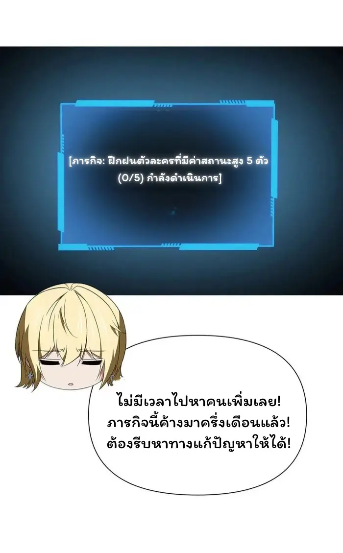 Forging an Industrial Empire in a Magical World – ก่อร่างสร้างจักรวรรดิอุตสาหกรรมในโลกเวทมนตร์ ตอนที่ 23 หน้า 46