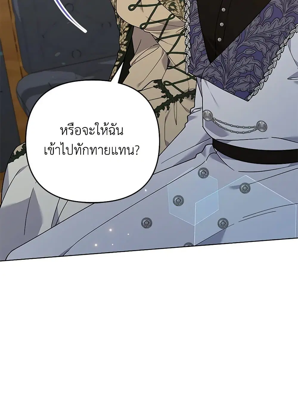 What It Means to Be You ตอนที่ 140 หน้า 18