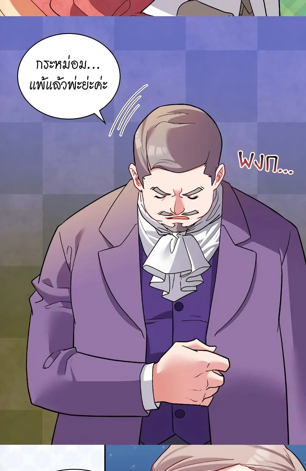 What It Takes to be a Villainess ตอนที่ 109 หน้า 35
