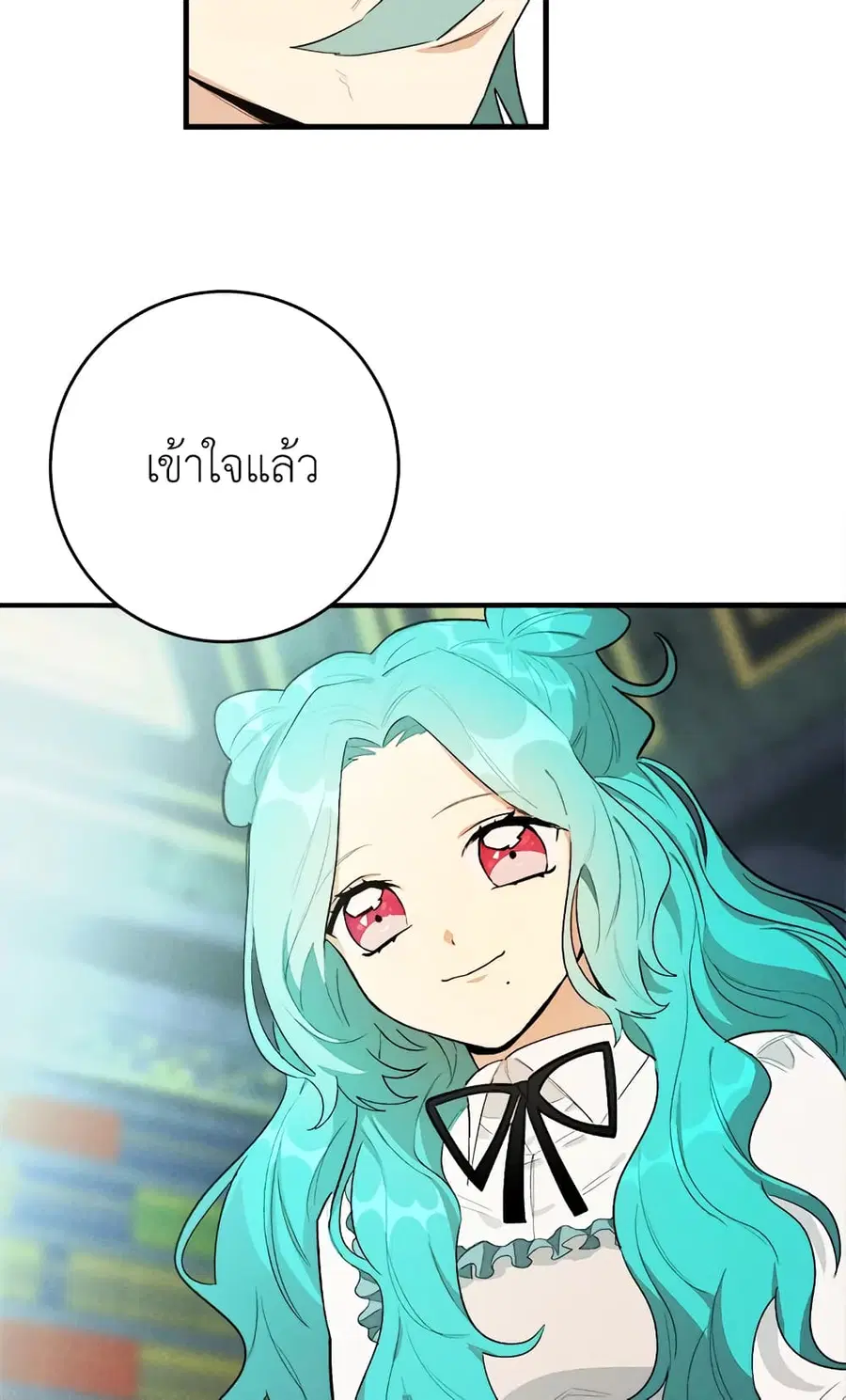 The Young Lady Is a Royal Chef ตอนที่ 27 หน้า 32