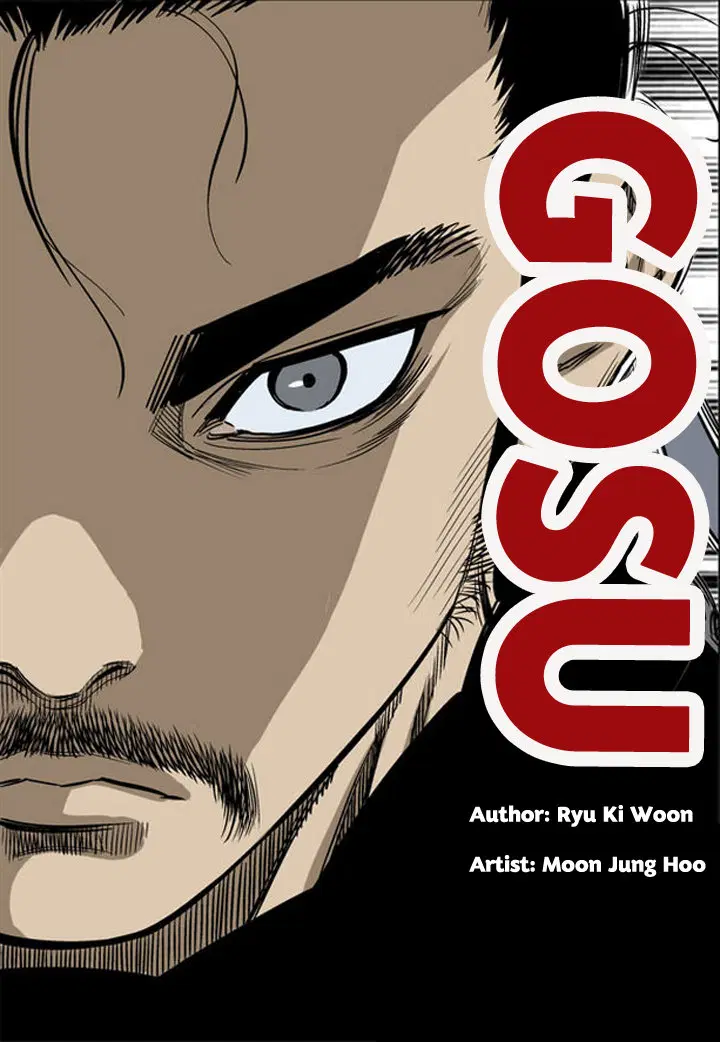 Gosu ตอนที่ 30 หน้า 1