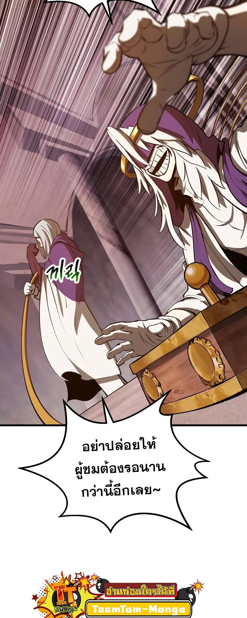 Survival Of Blade King ตอนที่ 202 หน้า 33