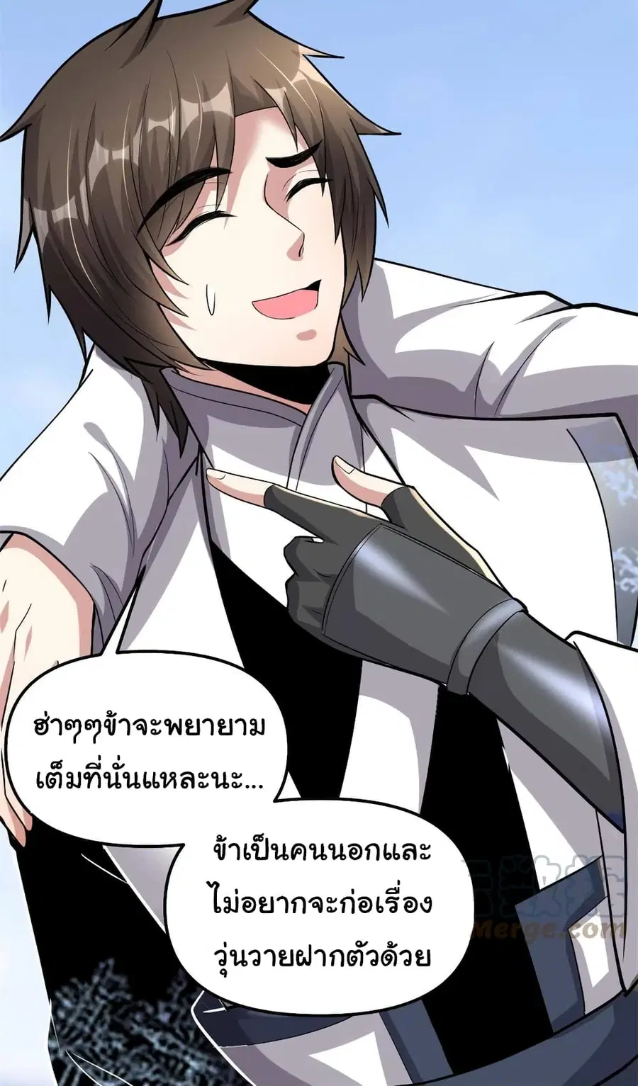 I might be A Fake Fairy ตอนที่ 247 หน้า 5