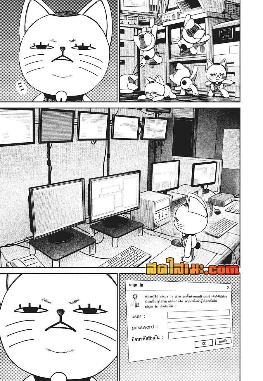 Dandadan ตอนที่ 130 หน้า 13
