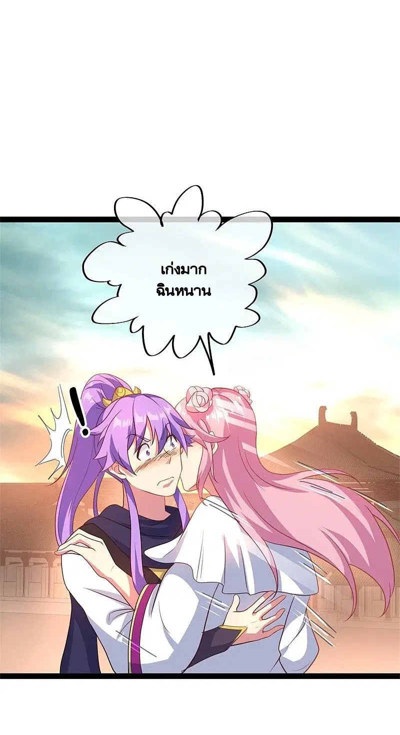 Peerless Battle Spirit ตอนที่ 383 หน้า 47