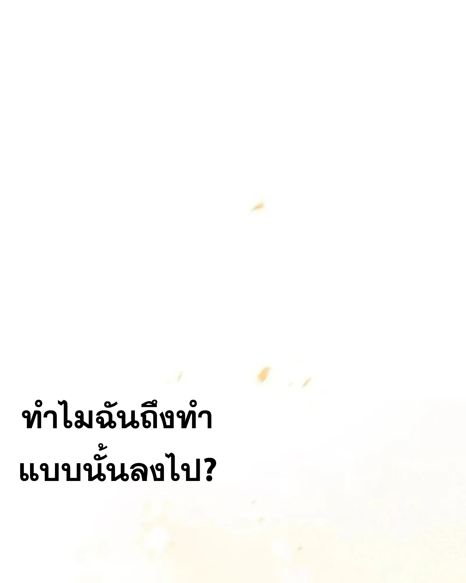 A Wizard’s Restaurant ตอนที่ 142 หน้า 27