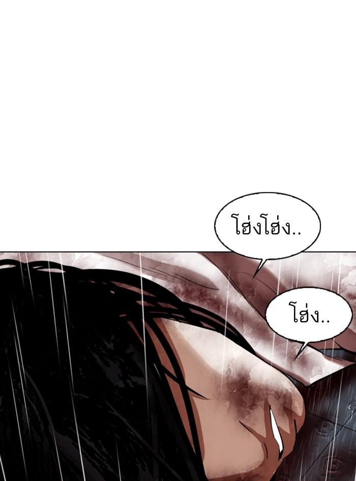 Lookism ตอนที่ 340 หน้า 176