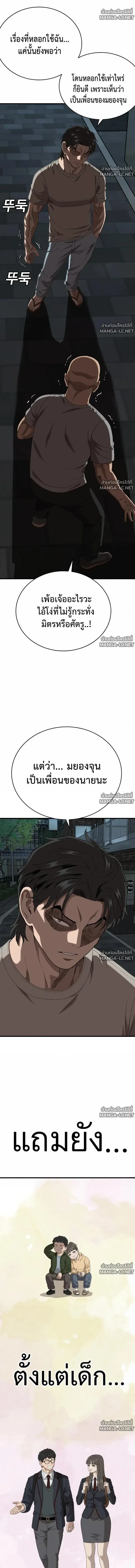 Bad Guy ตอนที่ 316 หน้า 7